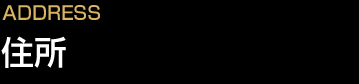 ミノキシジル